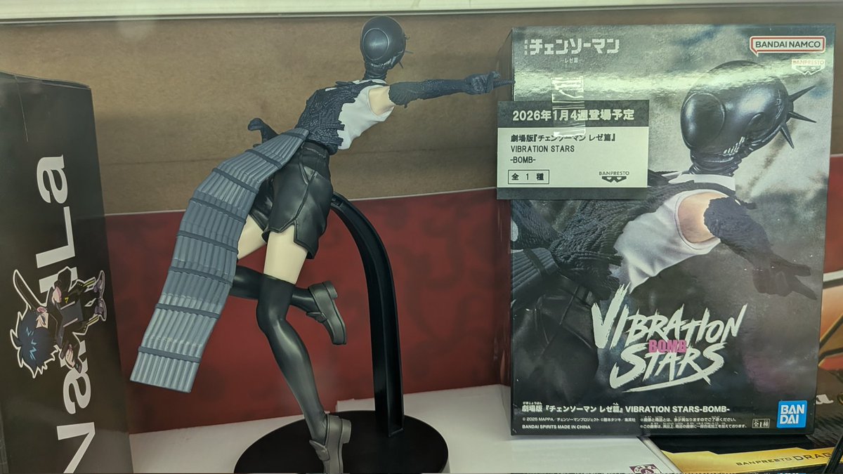 劇場版『チェンソーマン レゼ篇』 VIBRATION STARS-BOMB- 1月22日登場