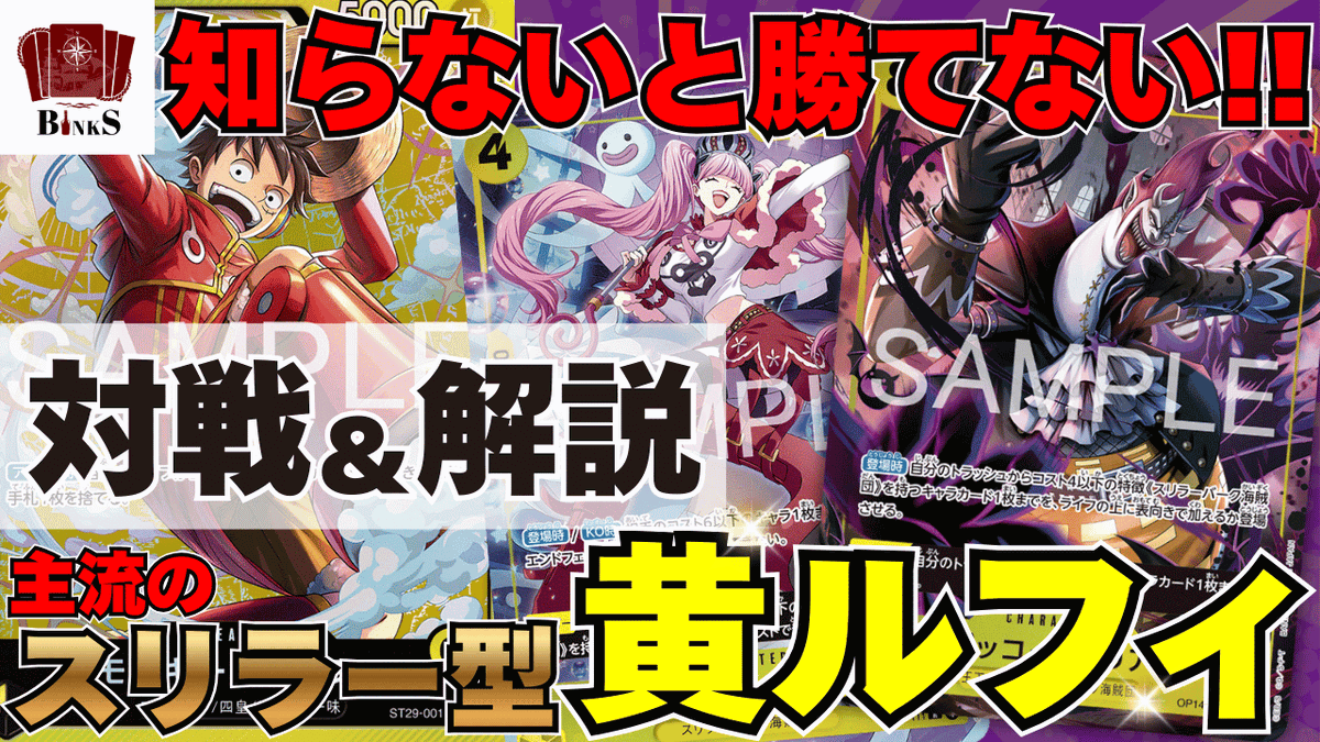 こちらの動画で紹介されている 『スリラーバーク型黄ルフィ』に入る