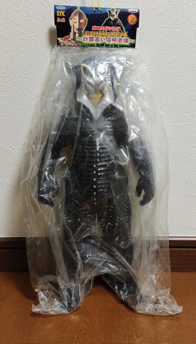 ビッグサイズソフビフィギュア ゲームセンター限定のアミューズメント