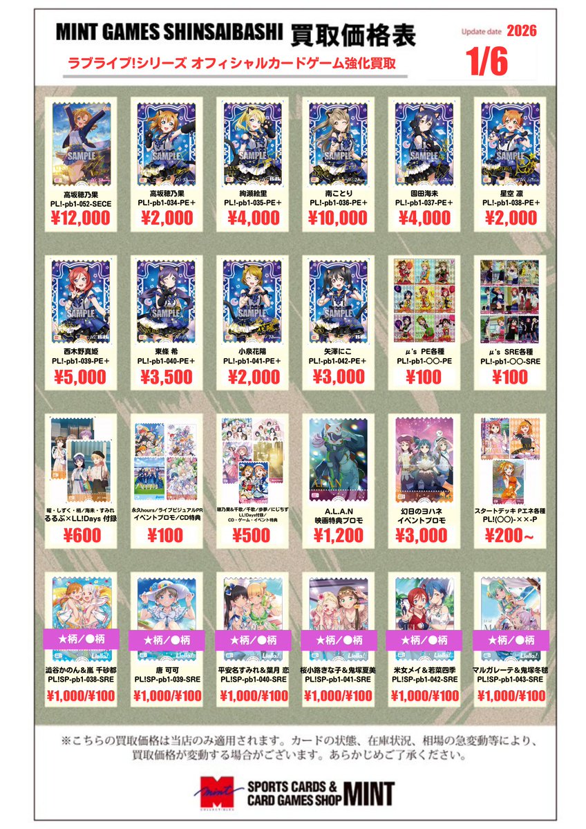 ラブカ 買取情報】 こんにちは、ラブカ担当です🐣 エネルギーカードも