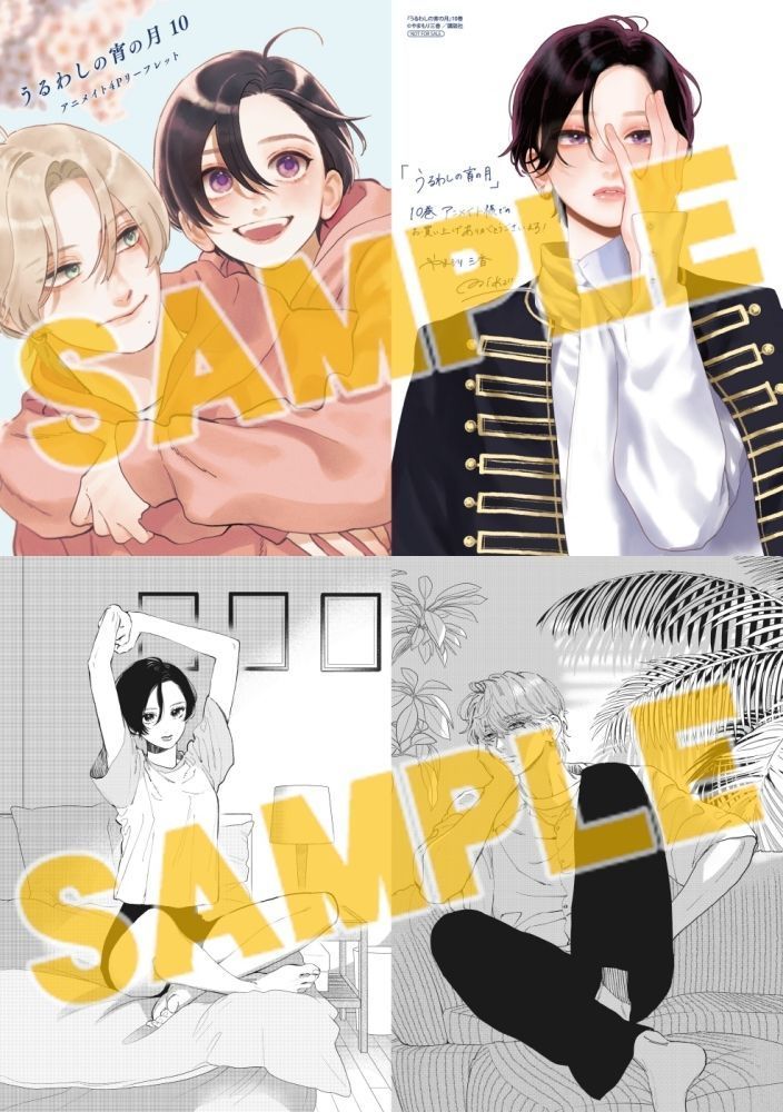 ⋰ 📢発売まで【あと1日】！ ⋱ 🌙#やまもり三香 @mika_yamamori 先生