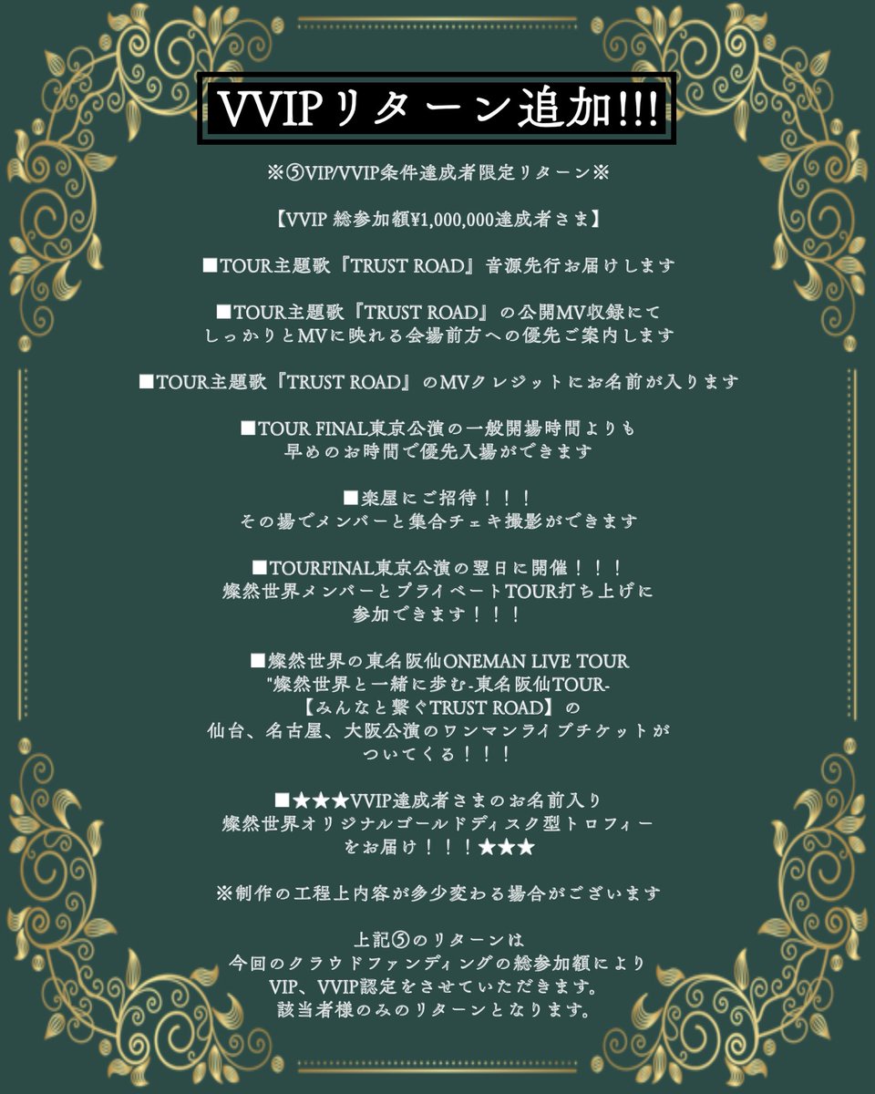 燦然世界 SANZENSEKAI ※フォローが勝手に外れるバグがよく起きます tweet media