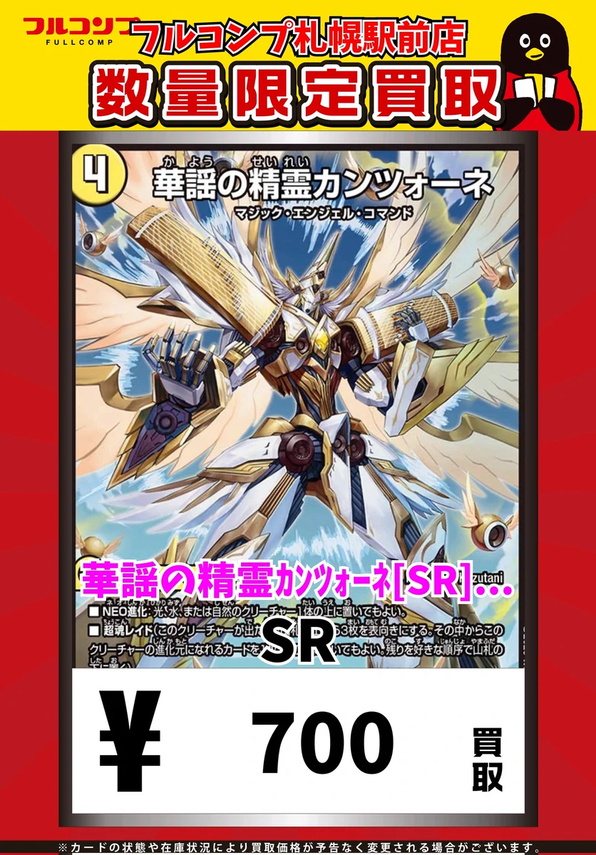 フルコンプPLAYERS CENTER 札幌駅前店 on X: 