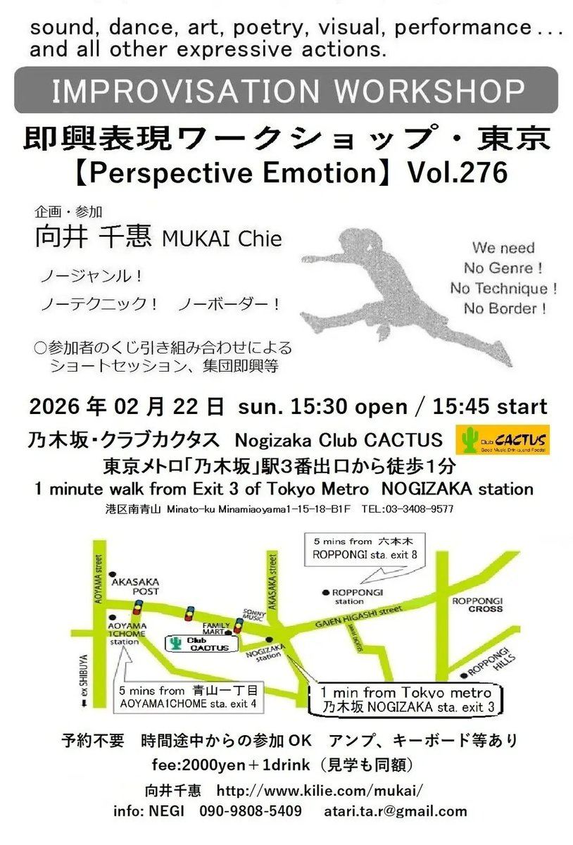 同場所において夜に向井さん＋東玲子さん（ex.メルツバウ）他のライブあります！
