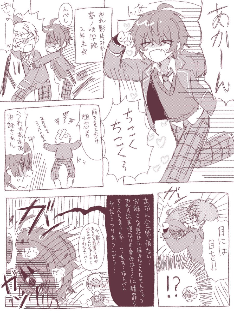 いっけな〜〜い💦贖罪贖罪💦