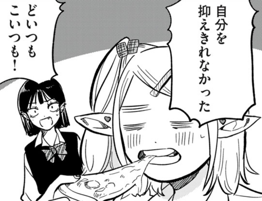 エルフのモンちゃん高校生 8話無料公開中❣ 👇ここから読めるよ