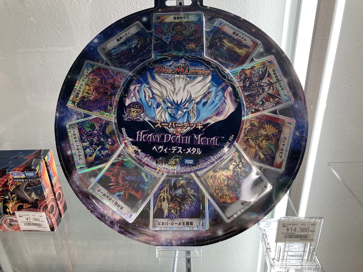 デュエルマスターズ旧枠デッキ追加いたしました〜‼️ 🔥ヘヴィ