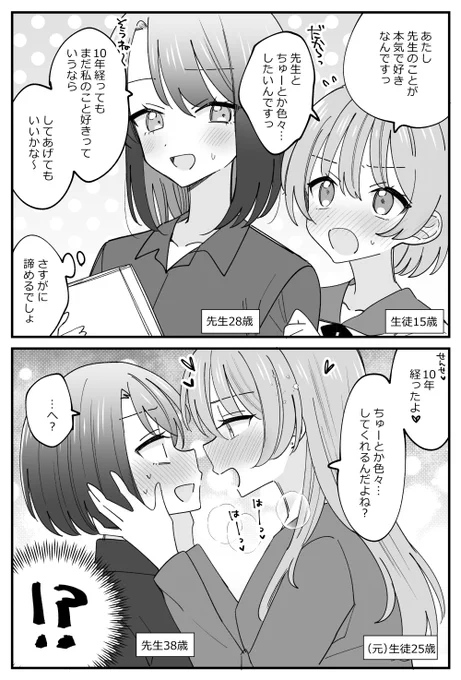 本気で好きな女の子の漫画 