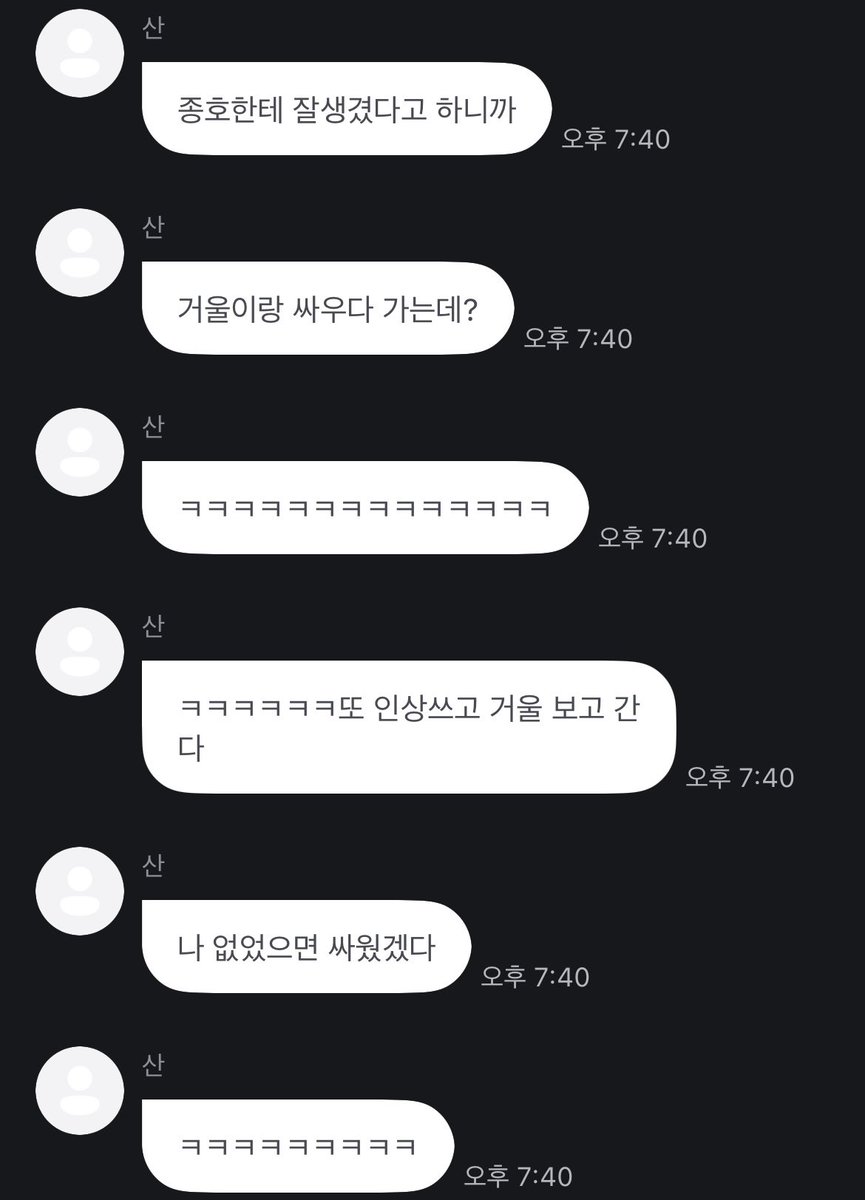 SANBABOofficial's tweet image. 갑자기잘생겼다는말을들은멤버들반응,

민기: 그래 고마워 갑자기?
종호: 거울이랑1대1매치
윤호: 룰루~