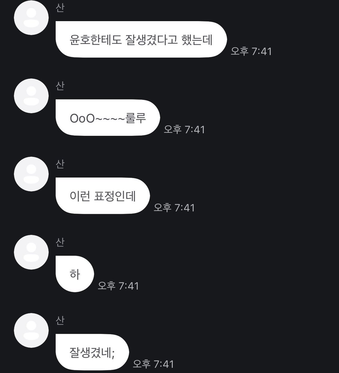 SANBABOofficial's tweet image. 갑자기잘생겼다는말을들은멤버들반응,

민기: 그래 고마워 갑자기?
종호: 거울이랑1대1매치
윤호: 룰루~