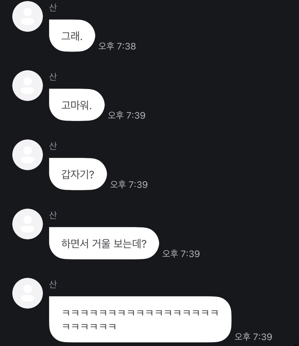 SANBABOofficial's tweet image. 갑자기잘생겼다는말을들은멤버들반응,

민기: 그래 고마워 갑자기?
종호: 거울이랑1대1매치
윤호: 룰루~