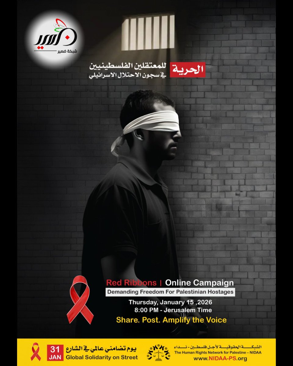 DameerNetwork's tweet photo. تدعوكم #شبكة_ضمير للمشاركة في حملة
الأشرطة الحمراء أونلاين.
Red Ribbons Campaign
يوم الخميس 15 يناير، نطلق تفاعلًا رقميًا مكثفًا دعمًا للأسرى الفلسطينيين.
📷 8:00 مساءً بتوقيت القدس
📷 7:00 مساءً بتوقيت غرينتش
📷 10:00 مساءً بتوقيت إسطنبول
#الحرية_للأسرى
#freepalhostages https://t.co/rFTHk5KV77