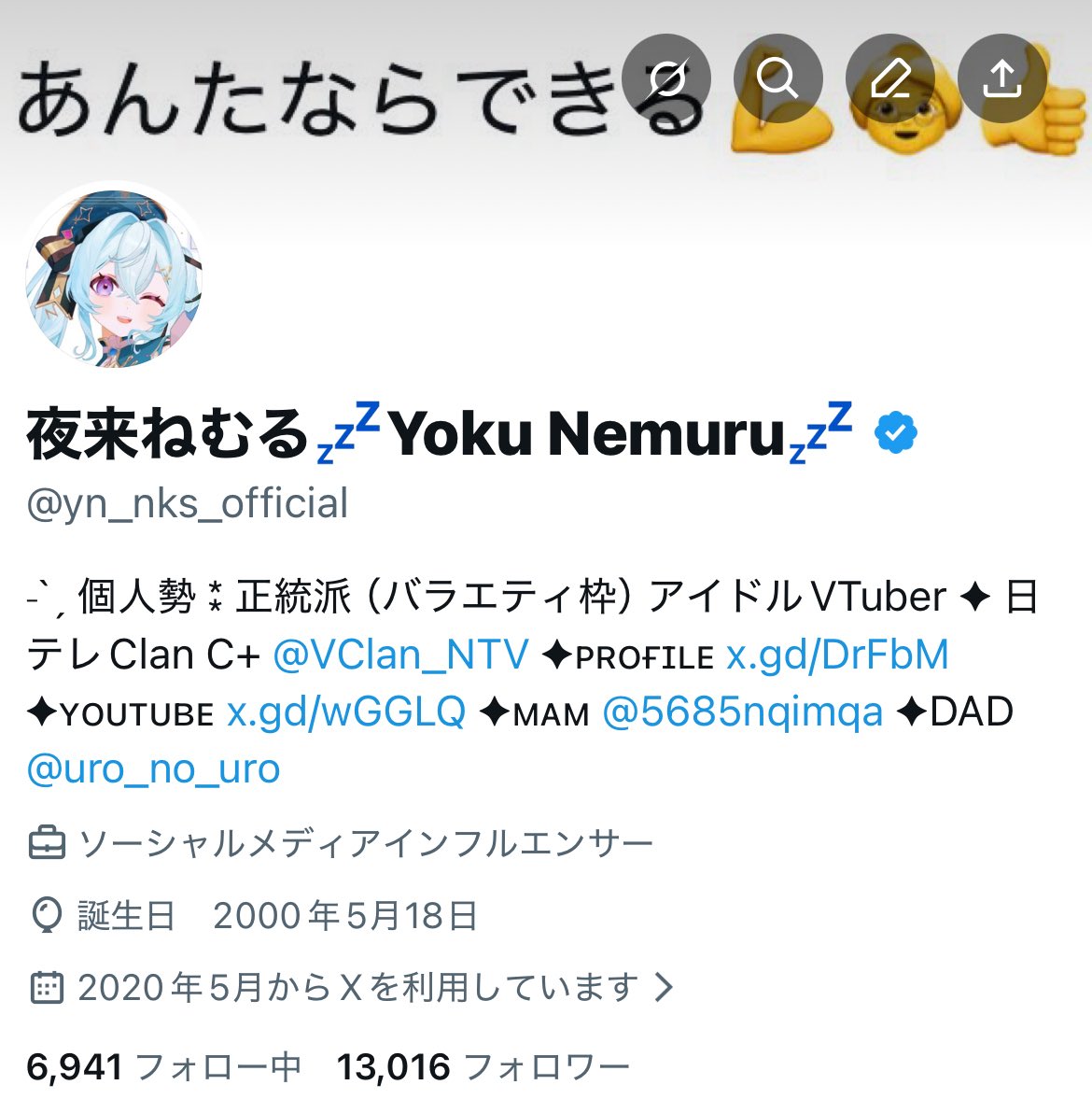 夜来ねむる💤Yoku Nemuru💤 (@yn_nks_official) / Posts / X
