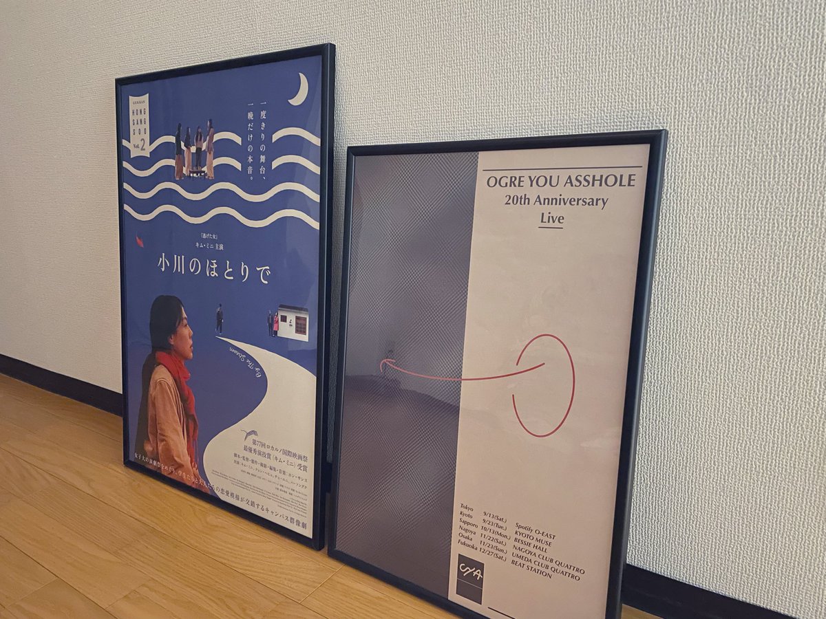 Ogre You Asshole ポスター Ogre You Asshole ポスター OGRE YOU ASSHOLEによる野外イベント