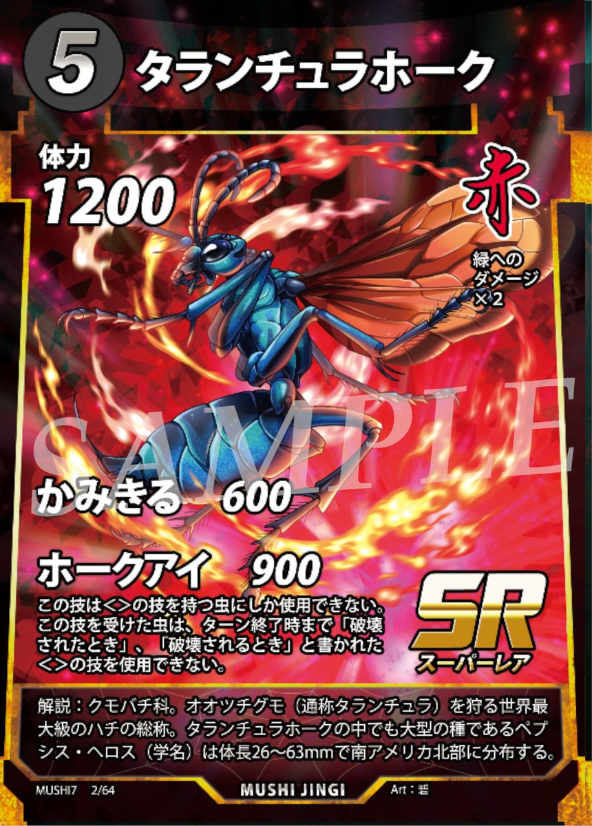 蟲神器／ダイソーオリジナルトレーディングカードゲーム (@mushijingi