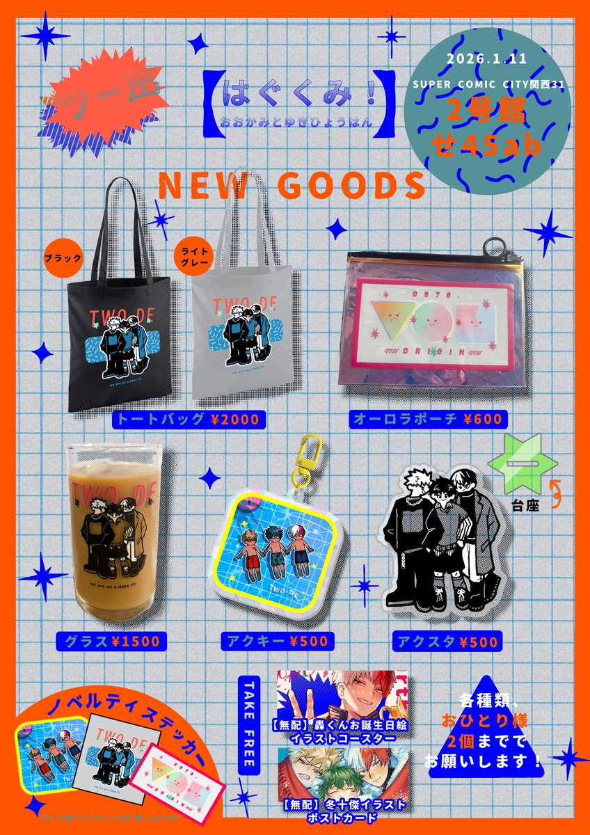 ゲームキャラクター Jin UTOPIAキャラ紹介vol.09】ジン(Jin) - CAMPFIRE (キャンプファイヤー)