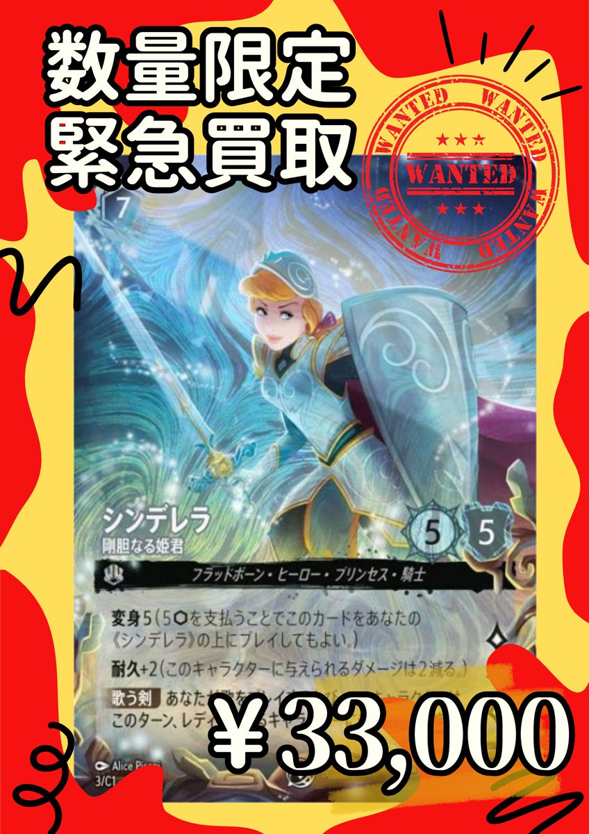 🎨数量限定 緊急買取⚔️ ／／ /  ＼＼ 現在1番のプロモカードと言っ