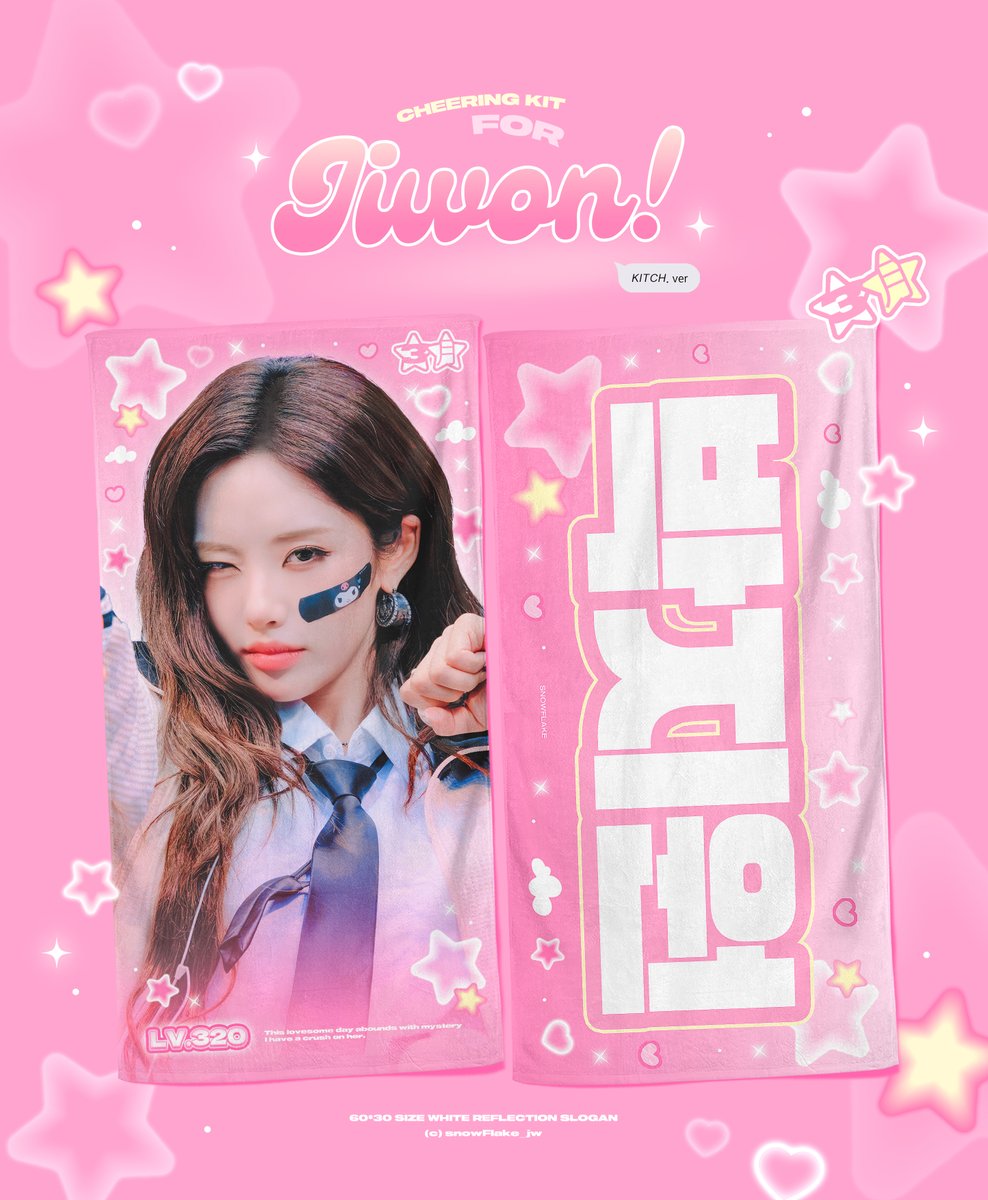 snowFlake_jw's tweet photo. 𝟮𝟬𝟮𝟱 𝗖𝗛𝗘𝗘𝗥𝗜𝗡𝗚 𝗞𝗜𝗧 𝗙𝗢𝗥 𝗝𝗜𝗪𝗢𝗡 𝗔𝗗𝗗𝗜𝗧𝗜𝗢𝗡𝗔𝗟 𝗦𝗔𝗟𝗘𝗦
(𝘤) 𝘚𝘕𝘖𝘞𝘍𝘓𝘈𝘒𝘌

𝟢𝟣.𝟢𝟨 - 𝟢𝟣.𝟤𝟢

🛒https://t.co/4PQ3wSA8pB

#RT 추첨으로 랜덤 하트우치와 혹은 슬로건을 드립니다 
𝘎.𝘖 = 𝘋𝘔

#프로미스나인 #fromis_9 #박지원 #지원 https://t.co/TIRaH5C4xJ