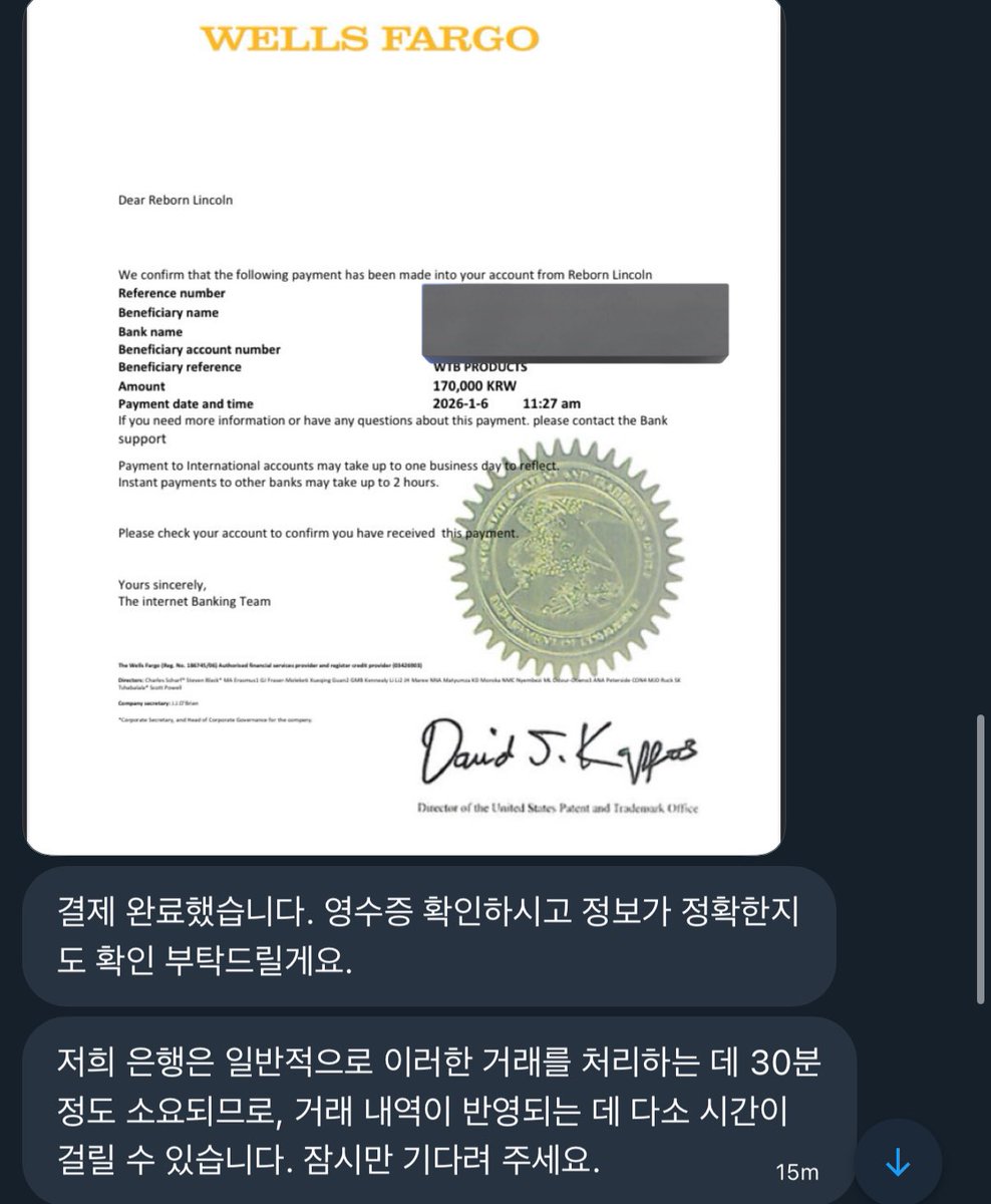 o4o5e's tweet photo. 외국인 거래 입금 사기 

사진과 같은 문서 보내면 100% 사기니까 그냥 차단하세요 https://t.co/JfgDYPJiJN
