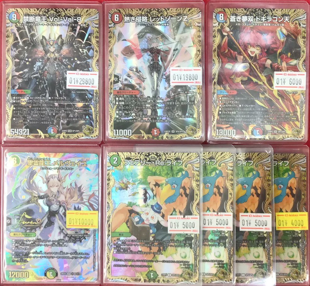 デュエル・マスターズ　バラ売り　（旧カードのみ） デュエルマスターズ まとめ売り プレイ用 バラ売り不可 値下げ可能