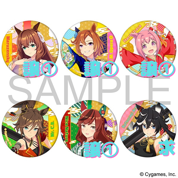 ウマ娘 和紙風缶バッジ 交換 譲渡 譲：マルゼンスキー、テイエム