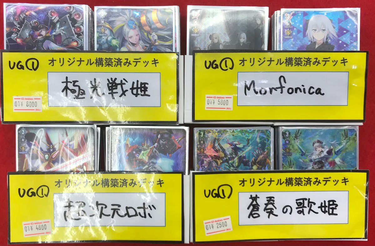 ヴァンガード 販売情報】 ヴァンガードより こちらのデッキを入荷