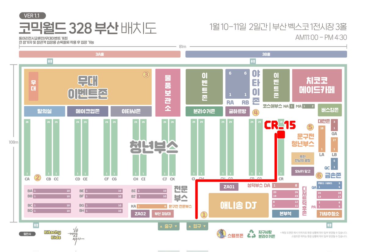 #RT #1부코 #코믹월드
🍀알티하신 분들 중 한 분을 추첨해
예스24 or 카카오페이지 만원 기프티콘 드립니다!

❗️부스 - 일요일 CR_15
❗️부스명 - 김쿠키
❗️참가장르 - 사이쿠스, 은혼, 괴출

이후 남은 재고들은 통판 예정 되어있습니다..!
많은 관심 부탁드립니다..🥺