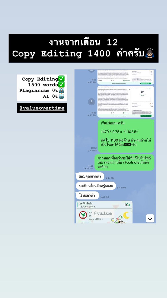 valueovertime_'s tweet image. 📱LINE: @valueovertime (มี@) 
📱ลิงค์: ***ใน bio***
.
🎫รับประกันคุณภาพงาน
🎫งานเร็วงานด่วน
🎫ประสบการณ์ 15 ปี
🎫ราคานักเรียน นักศึกษา
.
#รับเขียนessay #รับเขียนเอสเส #รับทำการบ้าน #รับสอบ #รับสอบcefr #รับทําการบ้าน #รับสอบภาษาอังกฤษ #รับแปลภาษา #รับแปลภาษาอังกฤษ #การบ้าน