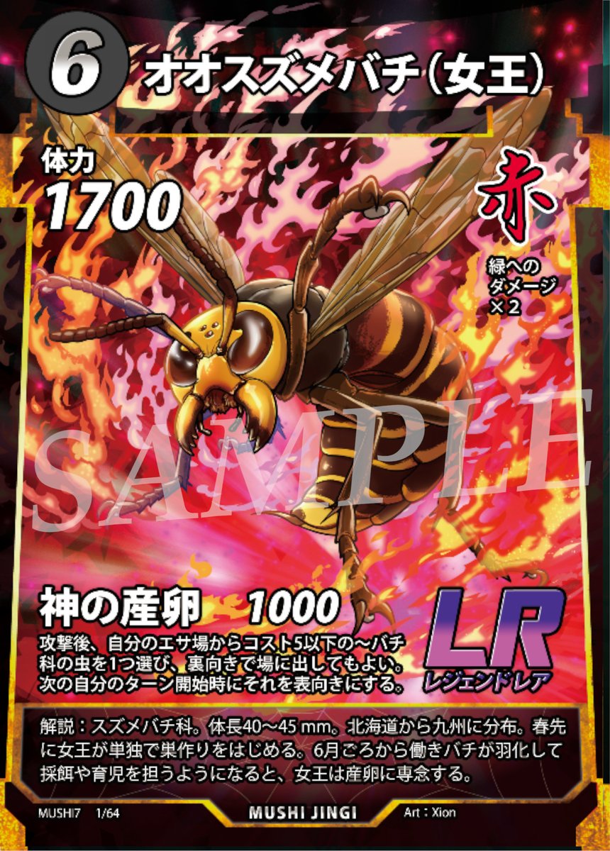 超激レア　ダムカード　誰ももってません たこさん (@0139zakiztako) / Posts / X