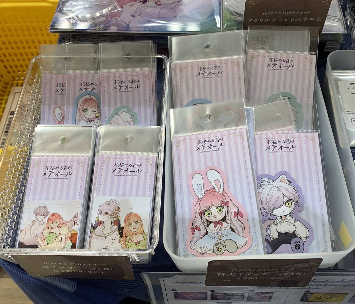 花秘める君のメテオール ミニPOP UP SHOP in 紀伊國屋書店 新宿本店 1F