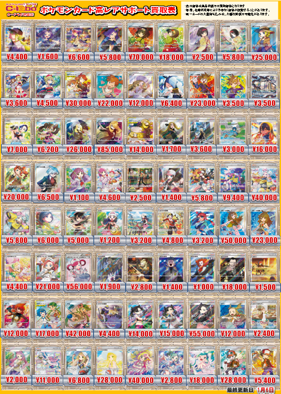 マシホ トレカ 100枚 まとめ売り ポケカ】 ⭐️サポートSR、AR