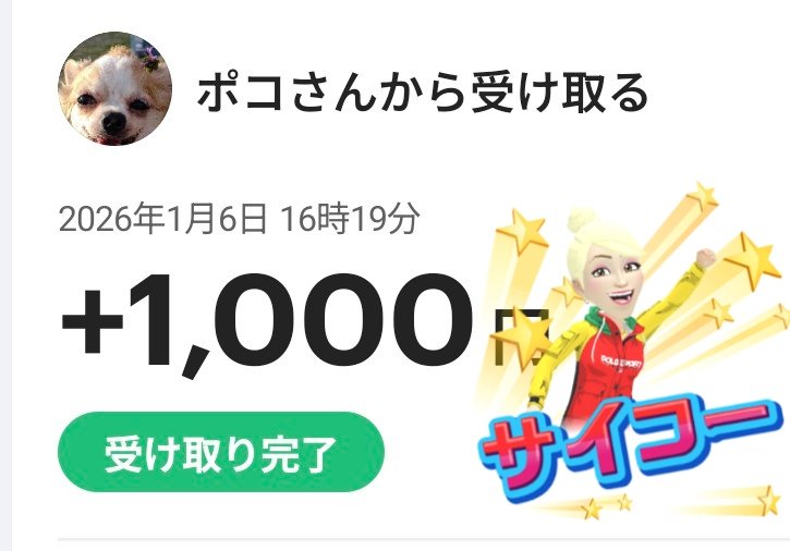 ぽこぽん様 ご確認用☺︎✨ ポコちゃん(@poko08040118) 僕ちゃん(@bokuchan252525) コラボ企画