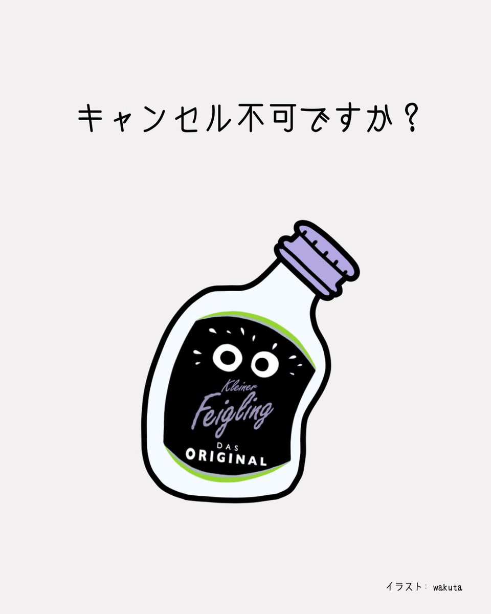 クライナーファイグリング【公式】 (@KleinerJp) / Posts / X