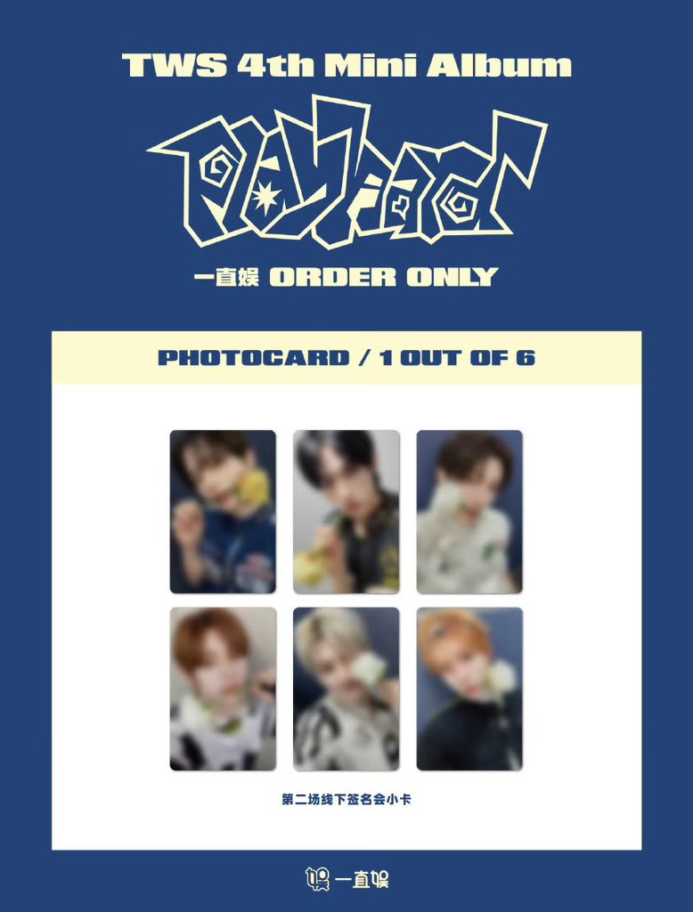 tws 共同購入 代行 買取 中華 yzy 北京 サイン会 ラキドロ トレカ 0118