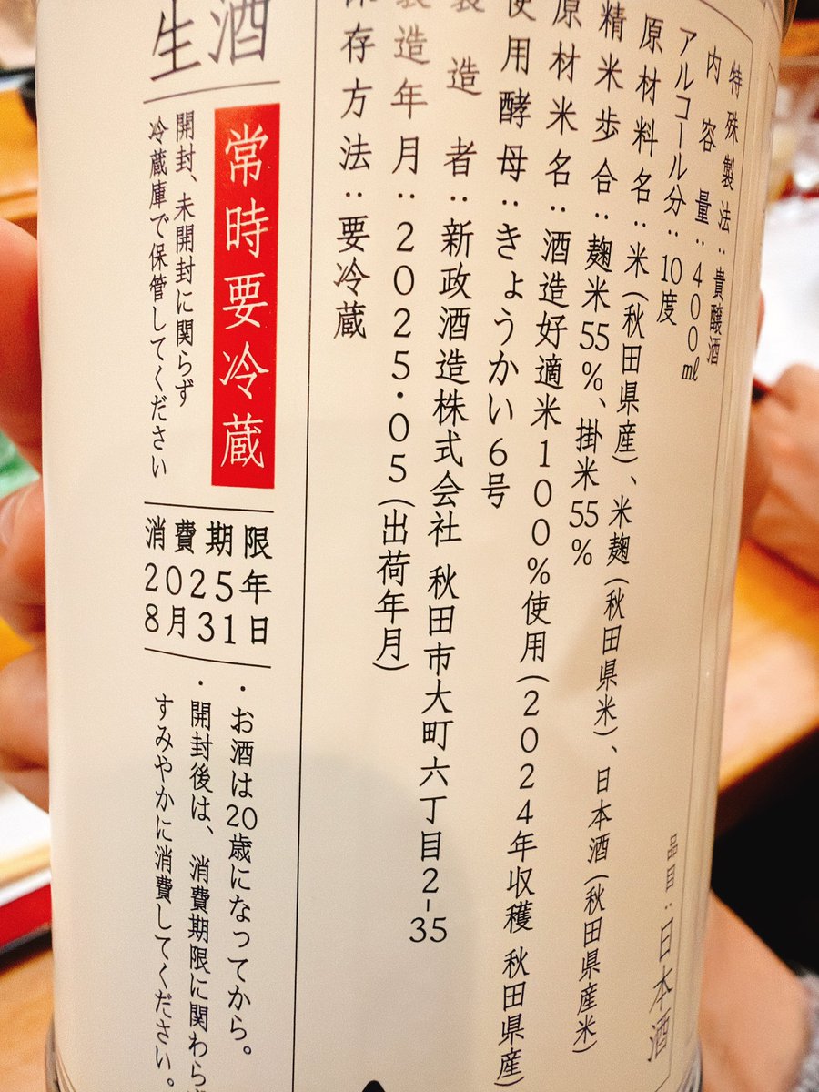 FinNekomoco's tweet image. ンッンー…いけるやろ(*´ω｀*)
多分知らんけど…