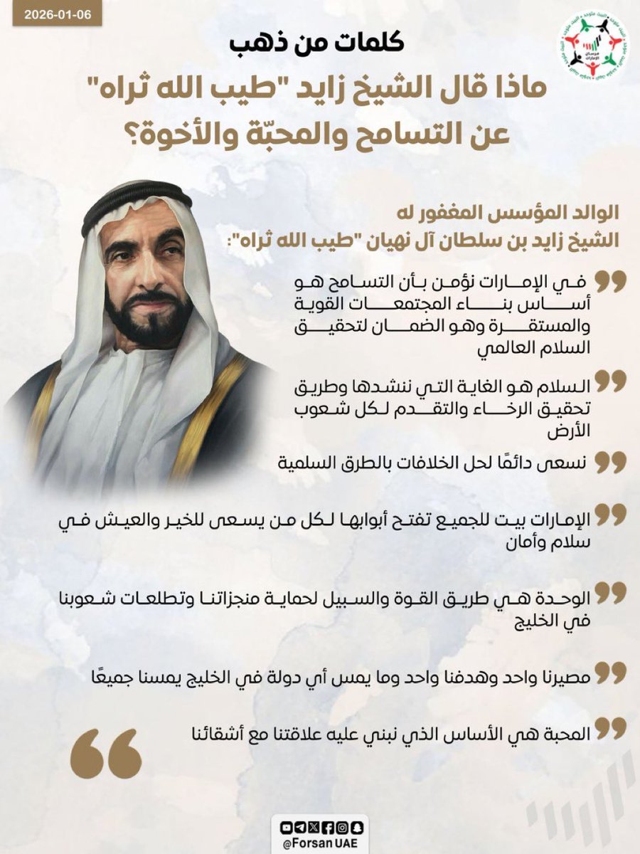 saif_aldareei's tweet photo. من مدرسة زايد نتعلم 

التسامح قوة، والمحبة نهج، والأخوة أساس الأوطان.
هكذا تُبنى الإمارات… 
سلام يعاش
وخير يقدم
ووحدة لا تهتز. 🇦🇪 https://t.co/pQ6ocop8Nb