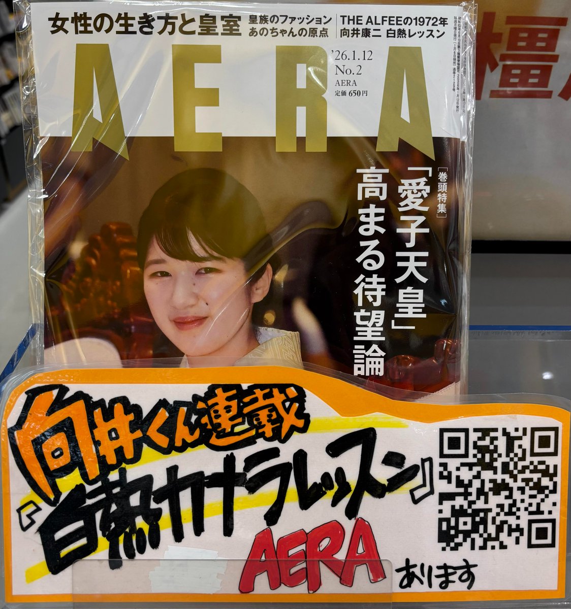 向井康二 #SnowMan】 SnowMan 向井康二くんの ✨連載✨ [向井康二が