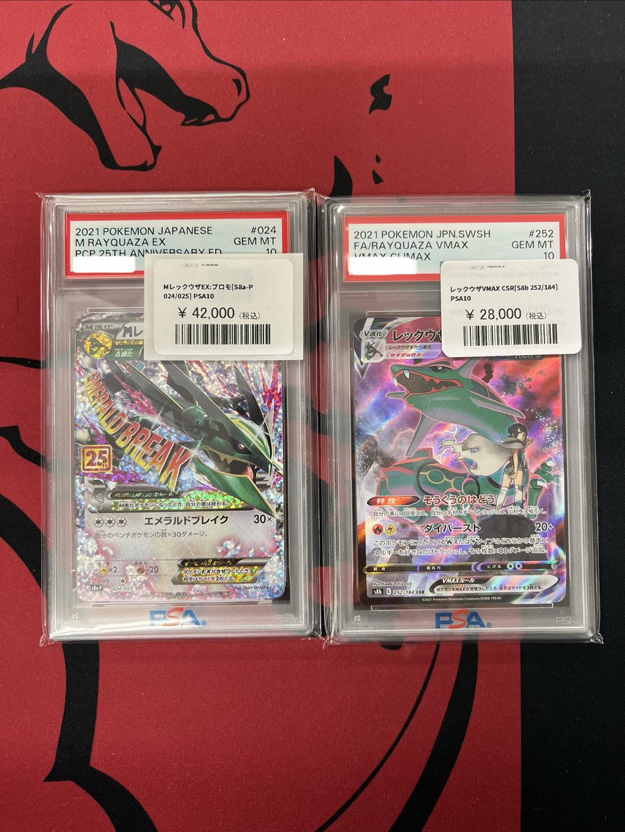 ✨【入荷情報】✨ MレックウザEX: プロモ[S8a-P 024/025] レックウザ