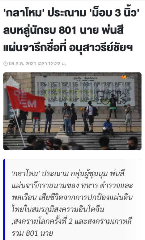 vnomenon 🇹🇭 tweet media