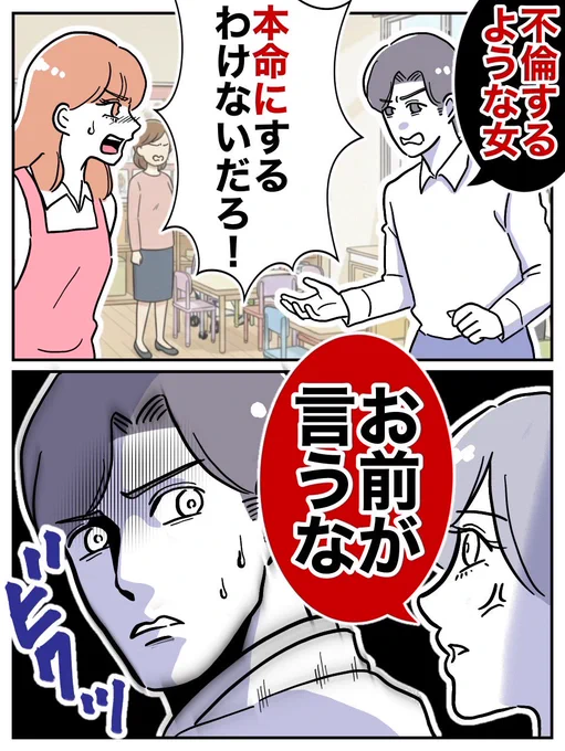 フリン夫が本音をぶっちゃけた結果
(0/4) 