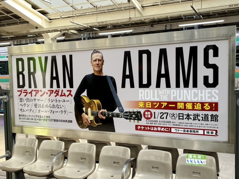 🤜#ブライアン・アダムス NEWS🤛 🗣️首都圏内のJR一部駅構内にて広告