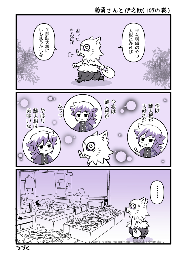 米こうじ tweet media