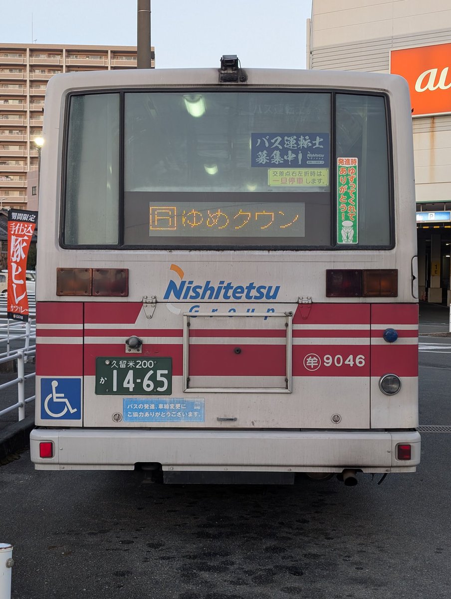 無事に見ることができて安心 引退が迫る9046さん #西鉄バス #西鉄