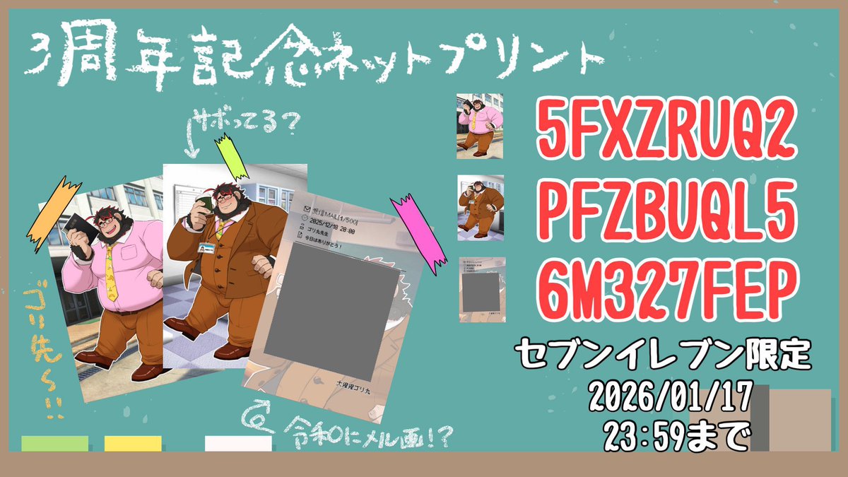 ネットプリント忘れてないかー？！？！
まだの人は来週終わるからいそげー！！！