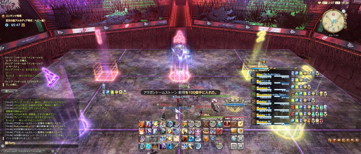 TeamLucrezia's tweet image. Next!
#FF14