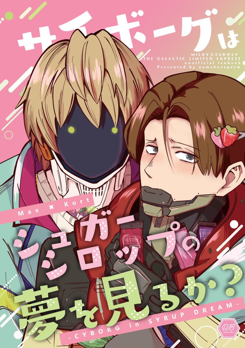 難波バジル🌿1月1号館 え58b📺🦾 (@nanbabasil_MK) / Posts / X