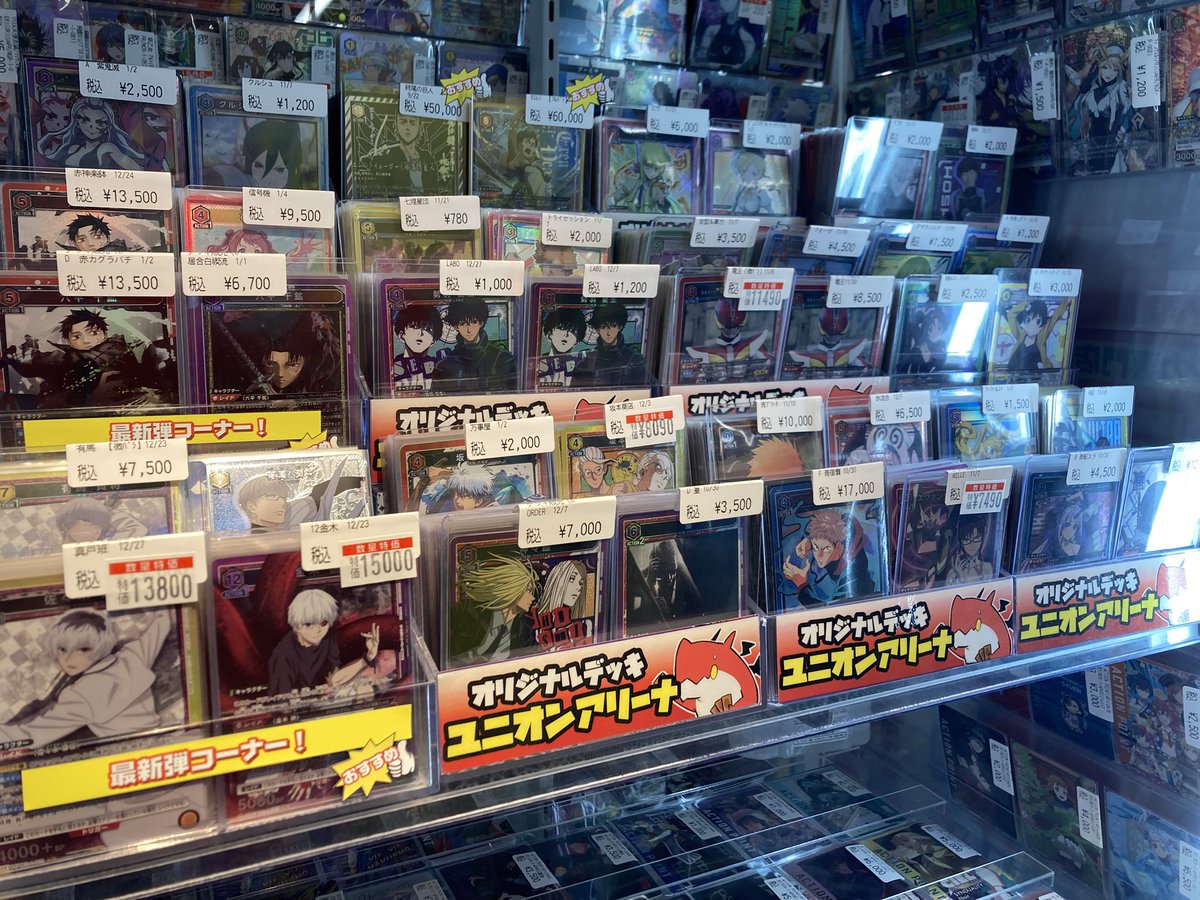 ユニオンアリーナ ⚡️⚡️⚡️【商品情報】⚡️⚡️⚡️ #ドラ3号