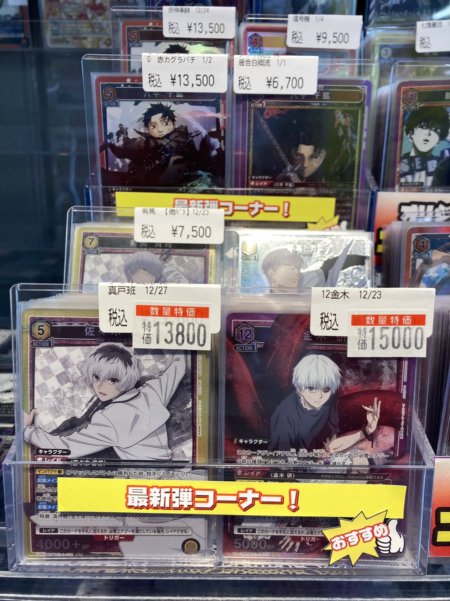 ユニオンアリーナ ⚡️⚡️⚡️【商品情報】⚡️⚡️⚡️ #ドラ3号