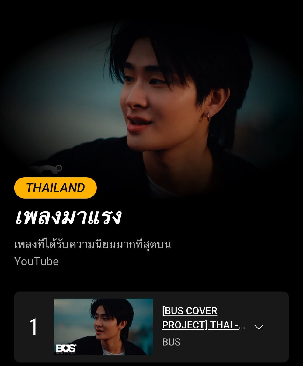 ThaiChayanon_th's tweet image. (🔥🕘)

นอกจากยอดวิวเพลง 9 นาฬิกาจะครบ 1,000,000 views ภายใน 27 ชั่วโมงแล้ว สถิติยังแรงไม่หยุดเพราะตอนนี้ Youtube Charts เพลงที่ได้รับความนิยมมากที่สุดใน Youtube ประเทศไทย:

🥇อันดับ 1 [BUS COVER PROJECT] THAI - 9 นาฬิกา (Original Artist: SPF)
🔗: charts.youtube.com/charts/Trendin… 

THAI 9…