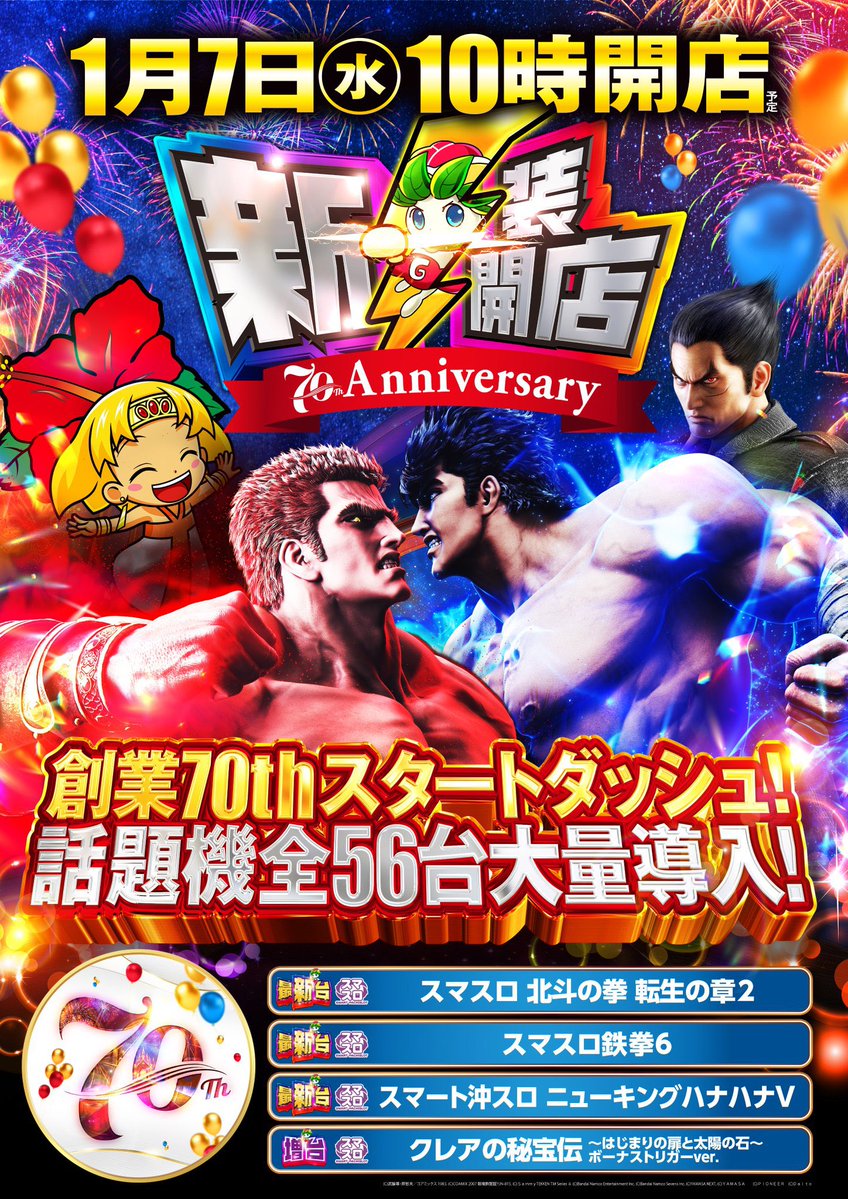 明日こちら🌱 🗓1/7(水) #ガーデン東大宮店 【メンバー】安井❤️島咲